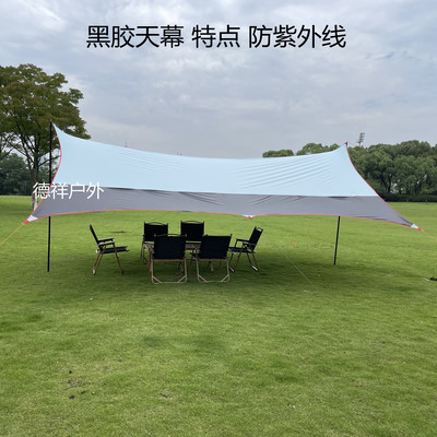 六角黑胶天幕 户外露营的防晒与防雨全能搭档